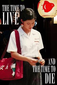 Official poster of A Time to Live and a Time to Die 1985 directed by Hsiao-Hsien Hou