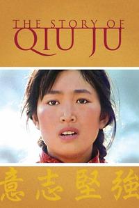 Official poster of The Story of Qiu Ju 1992 directed by [object Object]