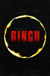 Official poster of Ringu 1998 directed by [object Object]