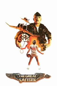 Official poster of The Great Santini 1979 directed by [object Object]