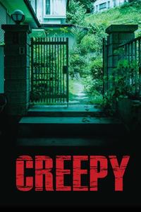 Official poster of Creepy 2016 directed by Kiyoshi Kurosawa