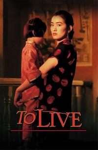 Official poster of To Live 1994 directed by [object Object]