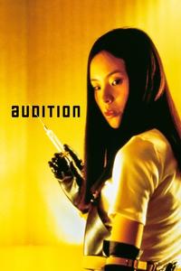 Official poster of Audition 1999 directed by Takashi Miike