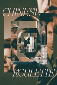 Official poster of Chinese Roulette 1976 directed by Rainer Werner Fassbinder