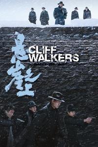 Official poster of Cliff Walkers 2021 directed by [object Object], [object Object]