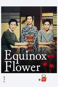 Official poster of Equinox Flower 1958 directed by Yasujirô Ozu