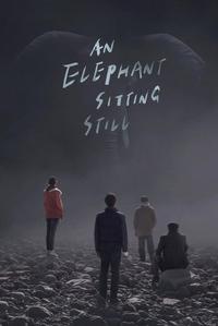 Official poster of An Elephant Sitting Still 2018 directed by [object Object]
