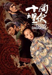 Official poster of House of Flying Daggers 2004 directed by [object Object]