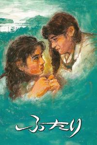 Official poster of Chizuko's Younger Sister 1991 directed by [object Object]