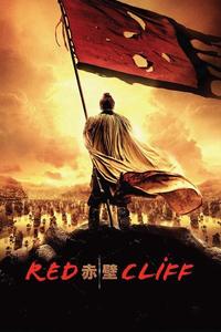 Official poster of Red Cliff 2008 directed by [object Object]
