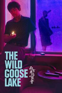 Official poster of The Wild Goose Lake 2019 directed by Yi'nan Diao