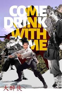 Official poster of Come Drink with Me 1966 directed by King Hu