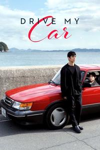 Official poster of Drive My Car 2021 directed by Ryûsuke Hamaguchi