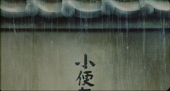 Movie still from “Madadayo” (1993), directed by Akira Kurosawa – A wall that has some writing on it; Extreme Close Up shot, Low angle