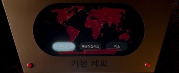 Movie still from “Team America: World Police” (2004), directed by Trey Parker – A map of the world is shown in korean language; Extreme Close Up shot, High angle