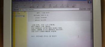 Movie still from “20th Century Girl” (2022), directed by Woo-ri Bang – A computer screen showing a korean language; Extreme Close Up shot, High angle