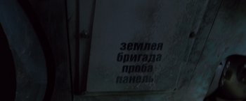 Movie still from “Red Planet” (2000), directed by Antony Hoffman – A sign that reads " землея бригада про�; Close Up shot, Overhead angle
