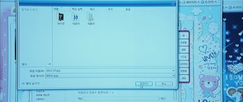 Movie still from “Castaway on the Moon” (2009), directed by Lee Hae-jun – A computer screen with a blue background; Extreme Close Up shot, High angle